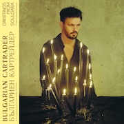 DVD/Blu-ray-Review: Bulgarian Cartrader - Greetings From Soulgaria